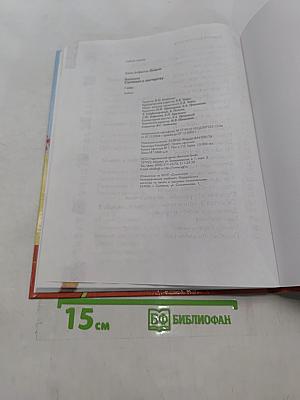 Технология. Ступеньки к мастерству. Учебник для учащихся 1 класса