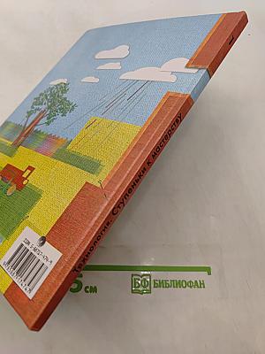 Технология. Ступеньки к мастерству. Учебник для учащихся 1 класса