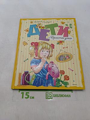Дети с Горластой улицы