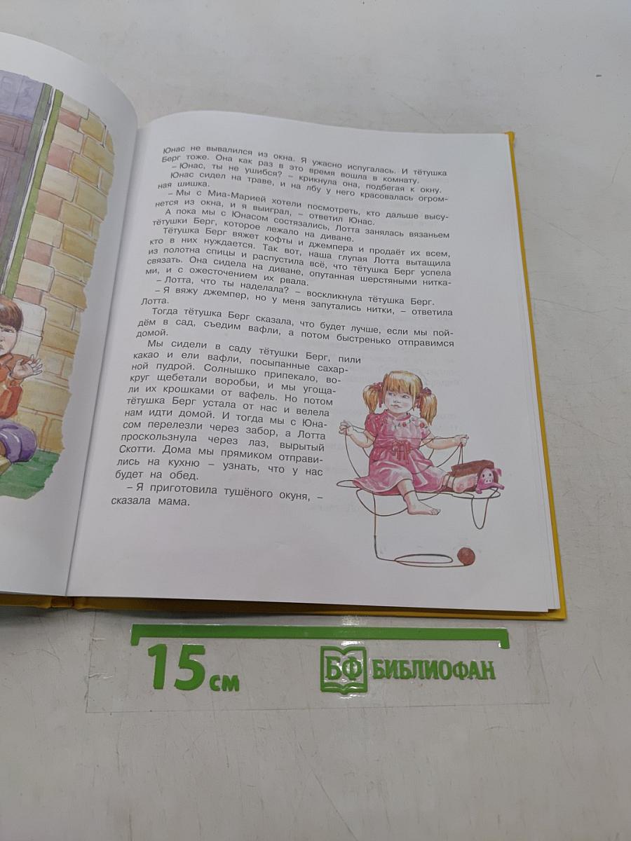 Дети с Горластой улицы