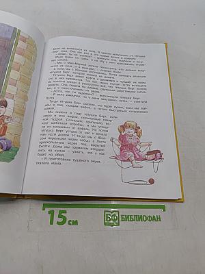 Дети с Горластой улицы