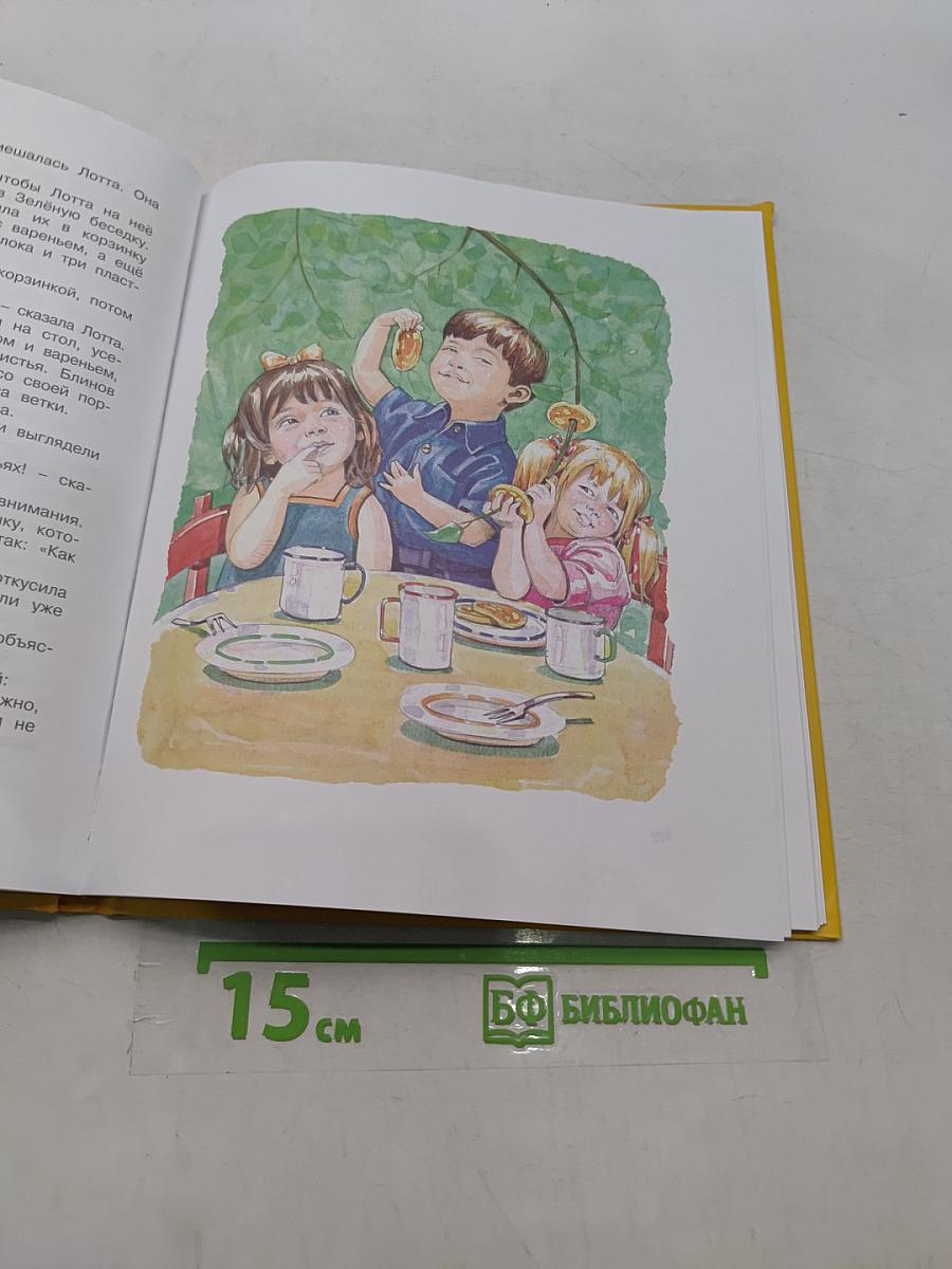 Дети с Горластой улицы