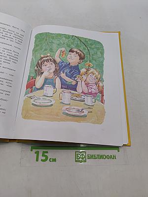 Дети с Горластой улицы