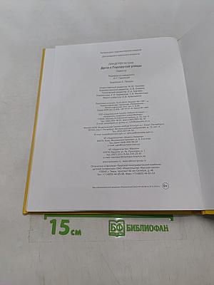 Дети с Горластой улицы