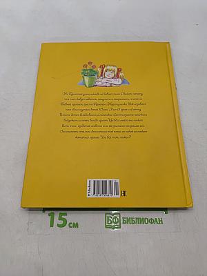 Дети с Горластой улицы