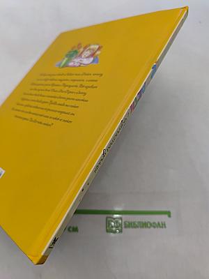 Дети с Горластой улицы