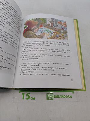 Мальчик Одуванчик и три ключика