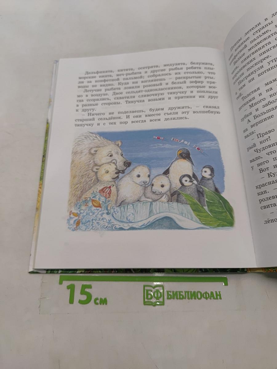 Мальчик Одуванчик и три ключика