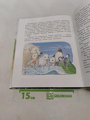 Мальчик Одуванчик и три ключика