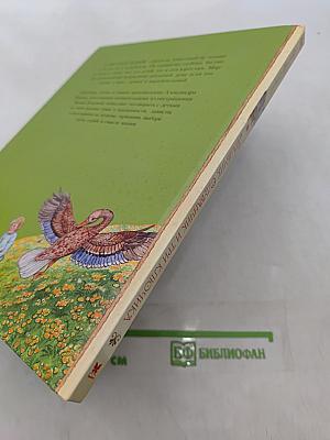 Мальчик Одуванчик и три ключика