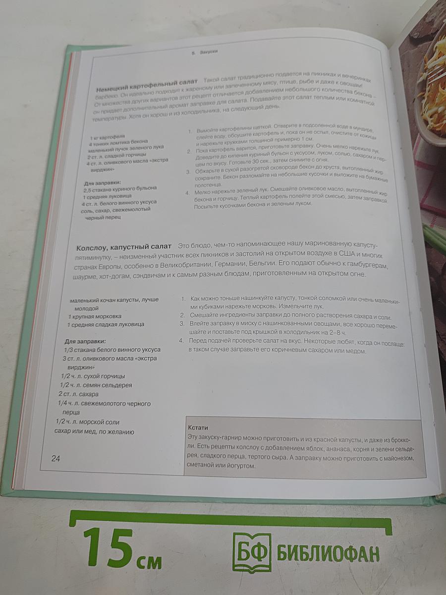 Рецепты для гриля и духовки