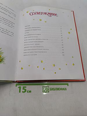 Кто самый красивый?