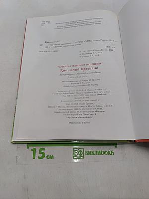 Кто самый красивый?