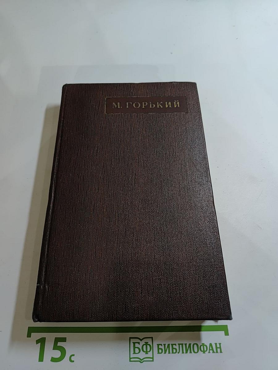 Повести 1907 – 1909. Том девятый