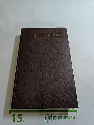 Повести 1907 – 1909. Том девятый