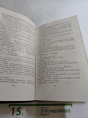 Повести 1907 – 1909. Том девятый