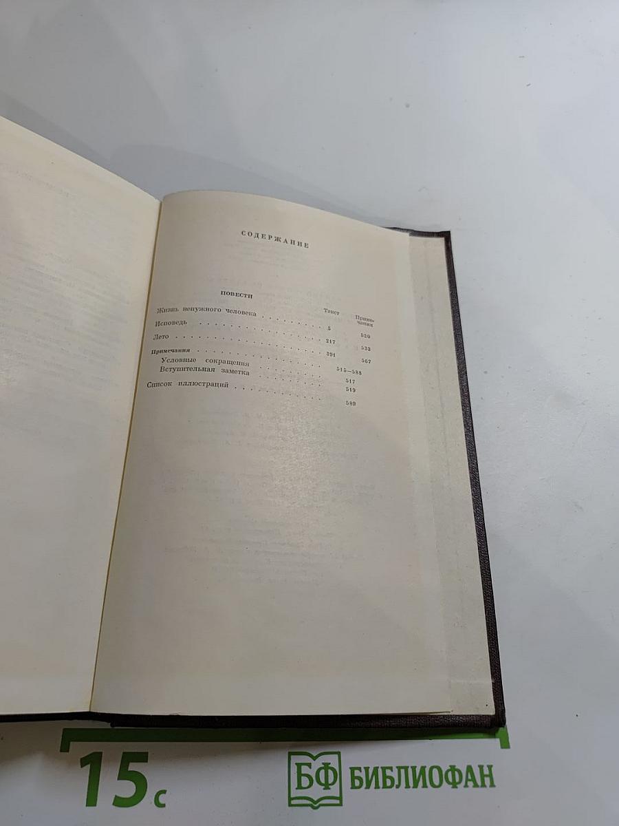 Повести 1907 – 1909. Том девятый