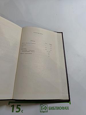 Повести 1907 – 1909. Том девятый