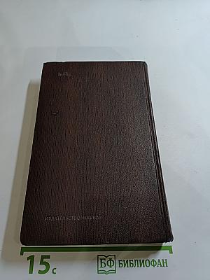 Повести 1907 – 1909. Том девятый