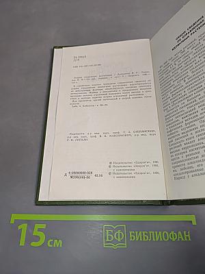 Острые отравления растениями