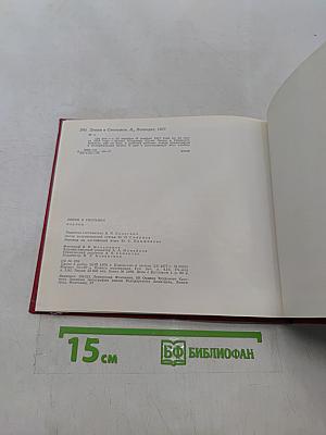 Ленин в Смольном