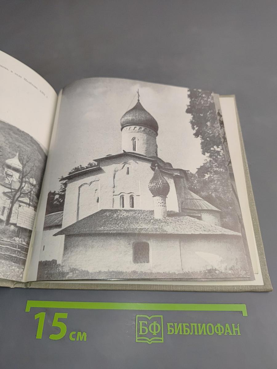 Псков