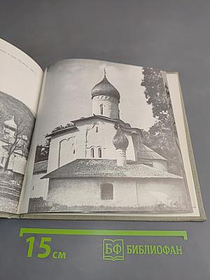 Псков