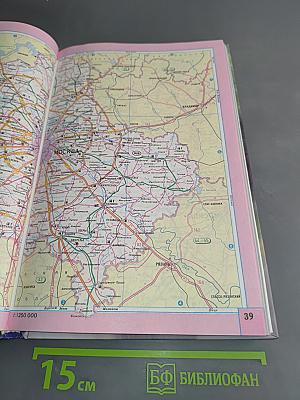 Атлас автомобильных дорог стран СНГ + Европа