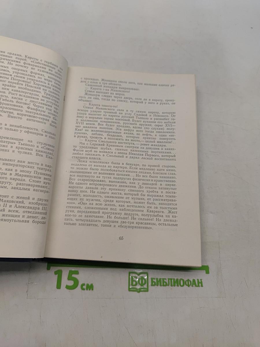 Вчера, позавчера