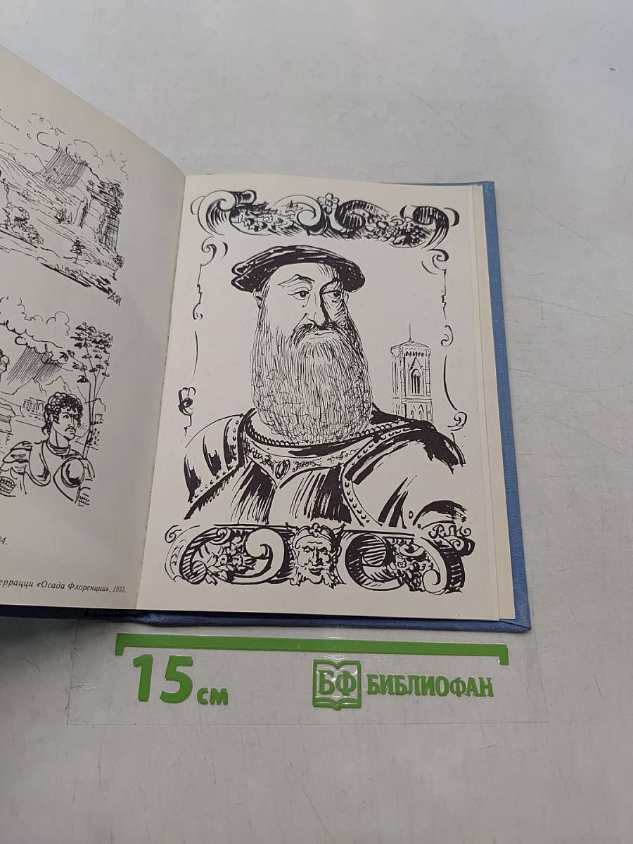 Вчера, позавчера