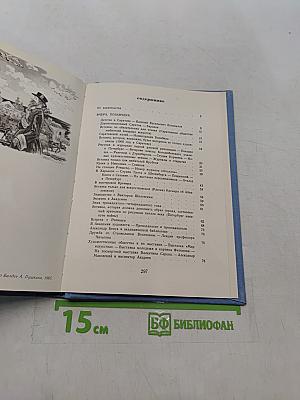 Вчера, позавчера