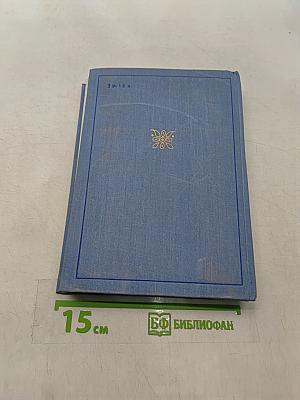 Вчера, позавчера