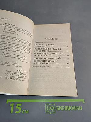 Пространство желания