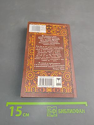 Пространство желания