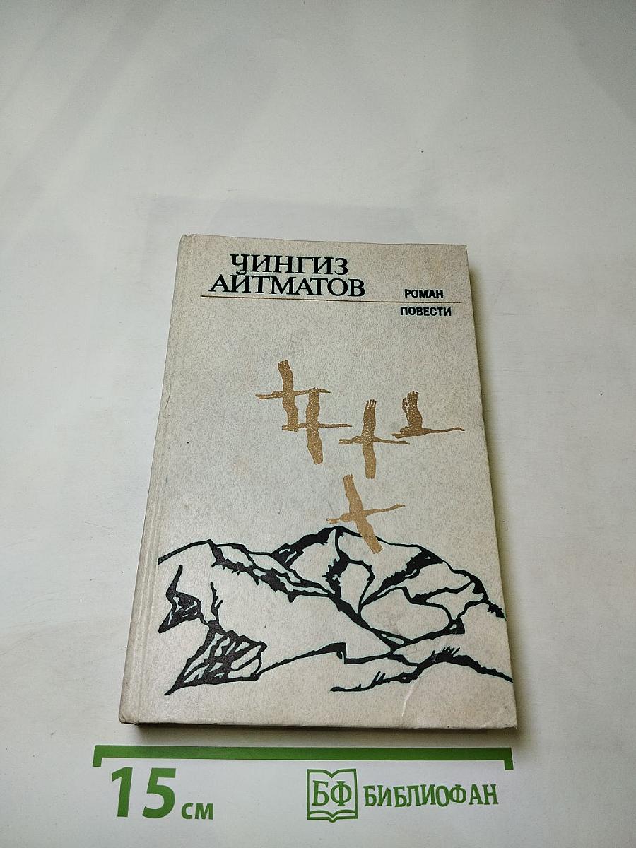 Роман, повести