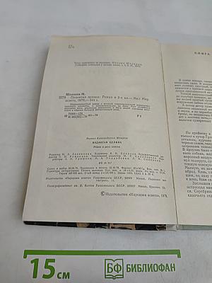 Поднятая целина