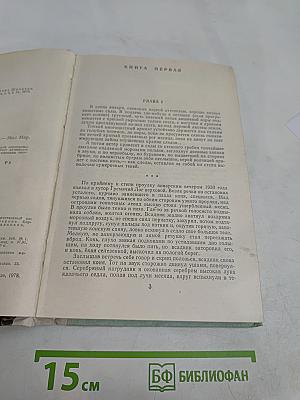 Поднятая целина