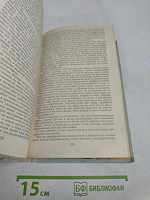Поднятая целина