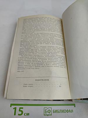 Поднятая целина