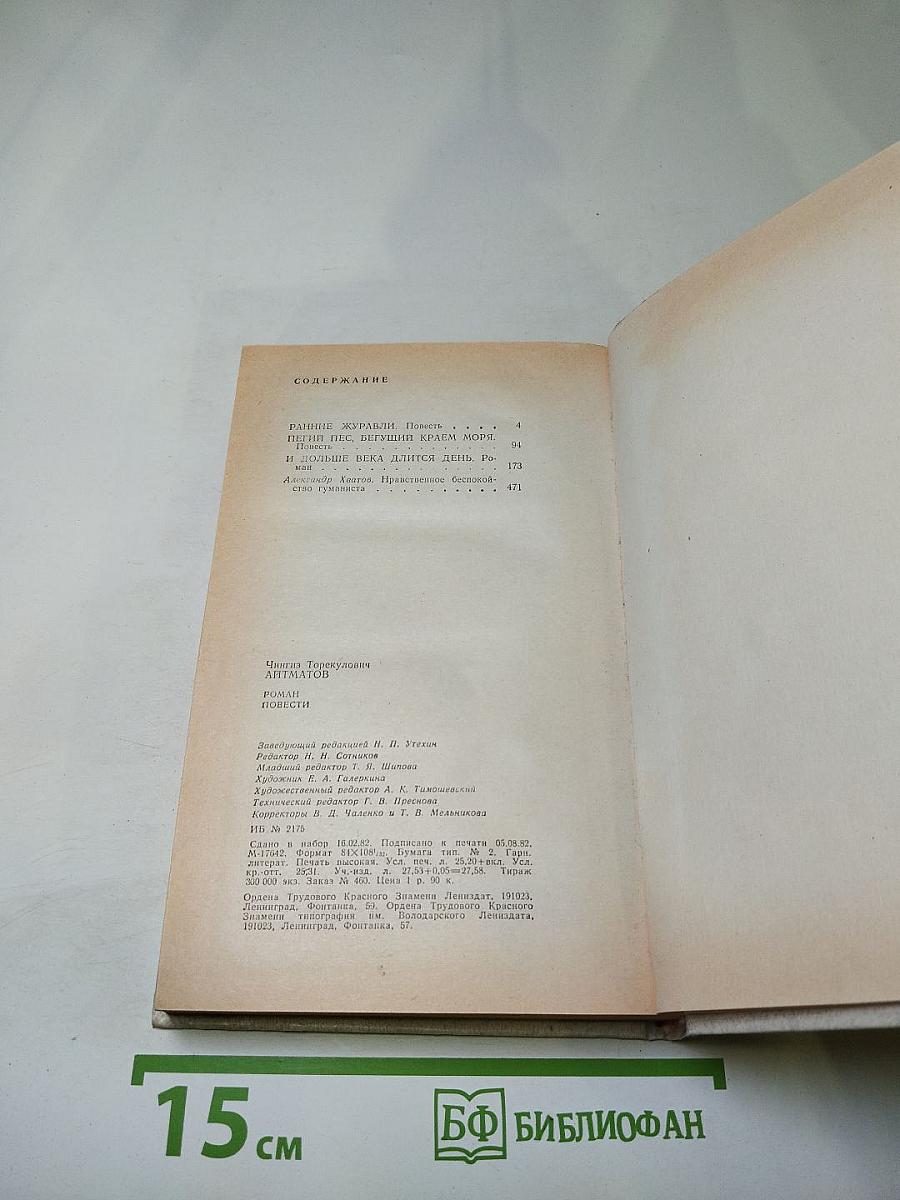 Роман, повести