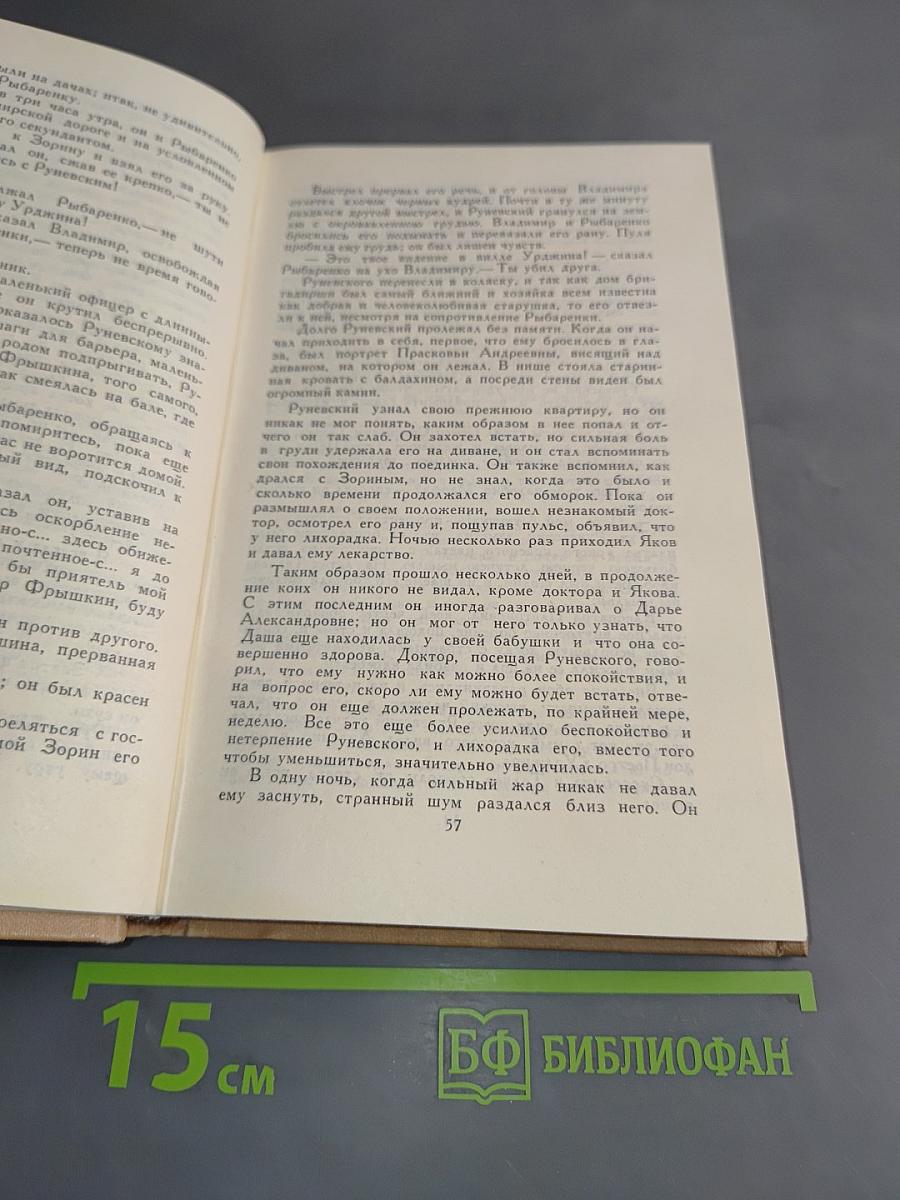 Собрание сочинений в четырех томах. Том 2