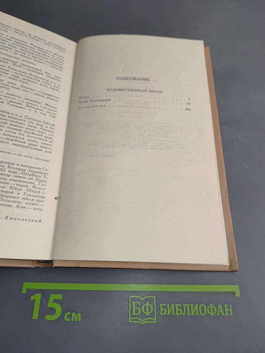 Собрание сочинений в четырех томах. Том 2