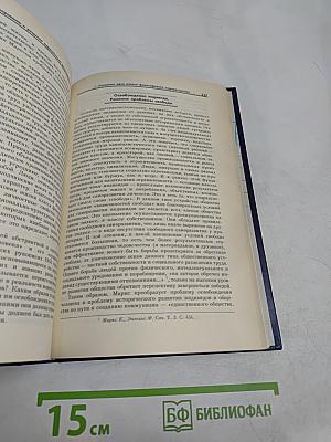 Введение в философию. Учебник для высших учебных заведений. В двух частях. Часть 1
