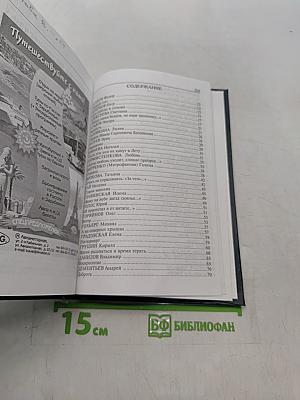 Москва поэтическая