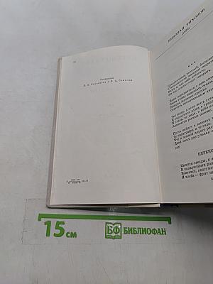 Путешествие в страну поэзия. Книга 2