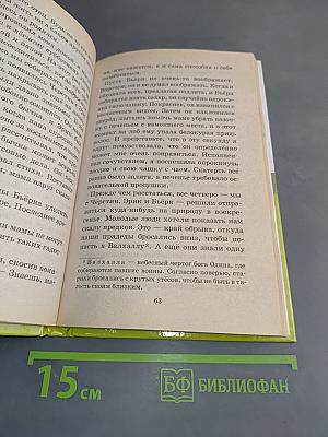 Черстин и я