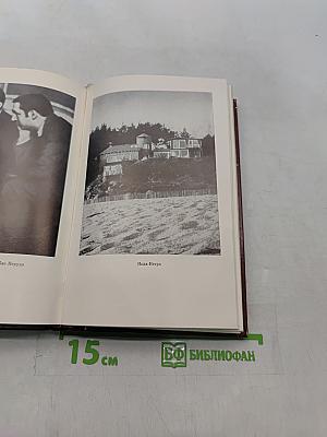 Пабло Неруда. Избранная проза. О поэзии и о жизни