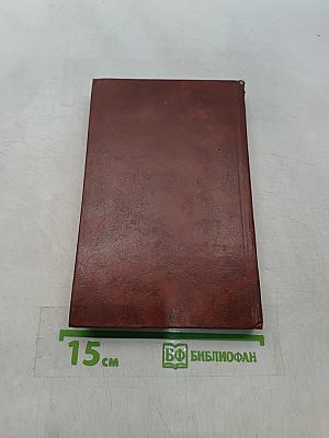 Пабло Неруда. Избранная проза. О поэзии и о жизни