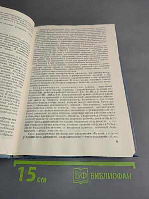 Ремонтно-строительные машины и механизмы