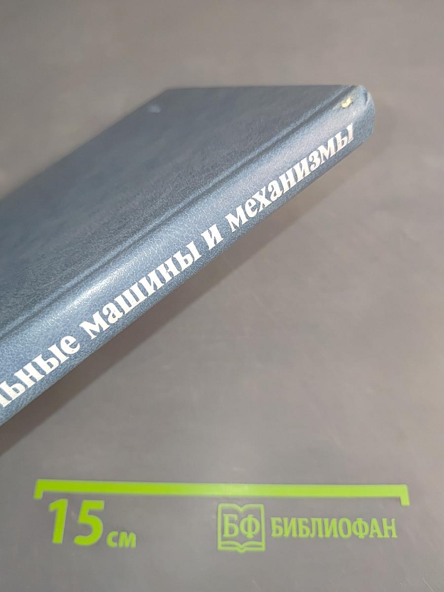 Ремонтно-строительные машины и механизмы